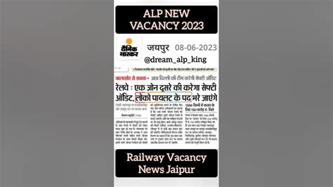 Railway Assistant Loco Pilot Vacancy 2023 News Alp Technician