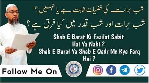 Shab E Barat Ki Fazilat Sabit Hai Shab E Barat Ya Shab E Qadr Me Kya