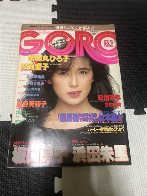 【傷や汚れあり】goro 1984年昭和59年4月12日号 秋本奈緒美 津田恵子 大瀧詠一 Ymo 美保純 藤谷美和子 少女隊 かとう