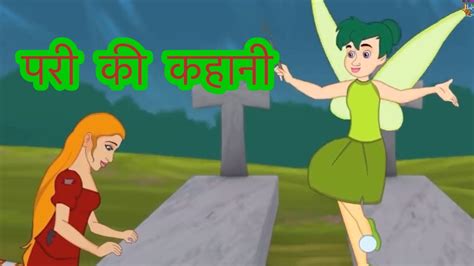 Pari Ki Kahani Fairy Tales Hindi Kahaniyan Bacchon Ki Kahani Hindi