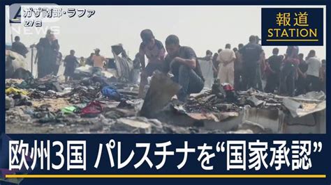 【画像】ラファ難民キャンプ空爆で45人死亡強まる「イスラエル批判」欧州で“態度転換”も ライブドアニュース