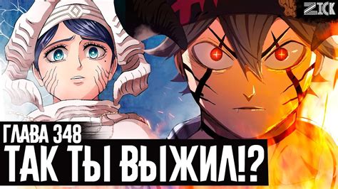 Аста показал свою технику ЗЕТЕН!! Астер против паладинов! Чёрный клевер ...
