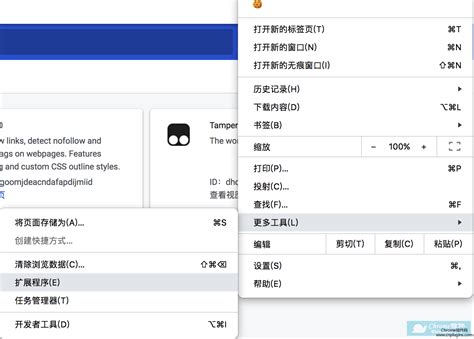 最新版谷歌浏览器chrome插件安装方法教程 Chrome插件网