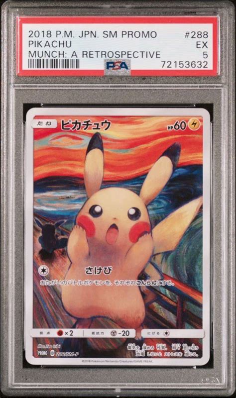 【未使用】真贋鑑定付 ムンク 展 ピカチュウ Psa5 さけび プロモ 288 ゴッホ Munch Pikachu Promo Scream