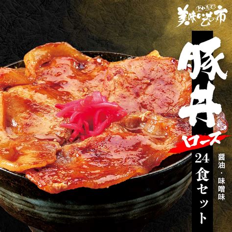 豚丼の具4人前セットブタ丼に合うごはんのたれ付ぶたどん4食分 レトルト