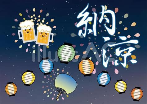 夏祭り0102（納涼）イラスト No 1555484｜無料イラスト・フリー素材なら「イラストac」