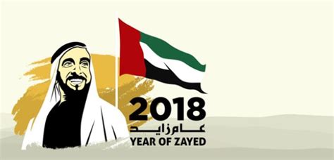 Year Of Zayed And Sheikh Zayed Quotes 2020