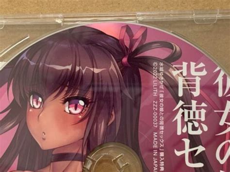 Taimanin Asagi Yukikaze Mizuki Drama Cd Comiket Limited Edition Lilith