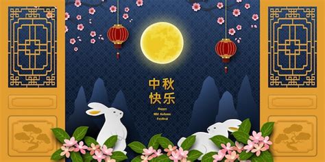 Premium Vector Mid Autumn Or Moon Festival Greeting Card Asian