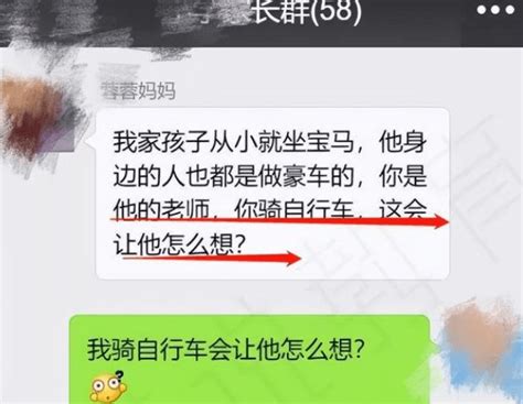 老师骑自行车上班，却惹怒了家长，家长：考虑过我儿子的感受吗？孩子工作歪理