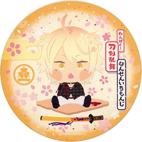 駿河屋 南泉一文字 陶器コースター 「わんぱく刀剣乱舞 Online Pop Up Shop 第四弾」（コースター）