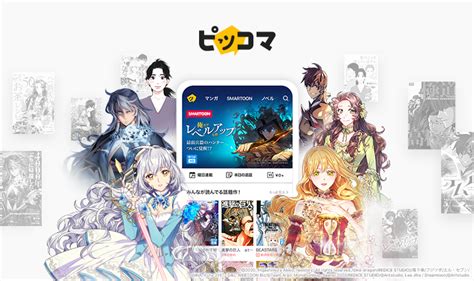 電子マンガ・ノベルサービス「ピッコマ」を運営するカカオジャパンへグローバル投資会社が約600億円を投資｜株式会社カカオピッコマのプレスリリース