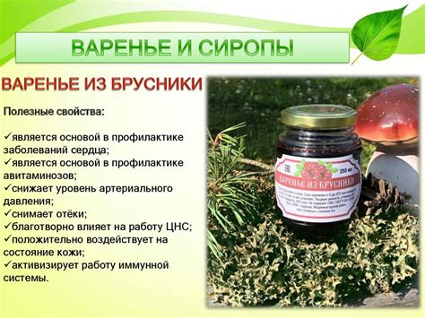 Душа Карелии. Чай, варенье и сиропы. Ассортимент - online presentation
