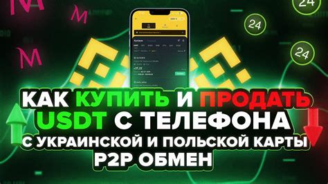 Binance инструкция как купить и продать криптовалюту с карты Как