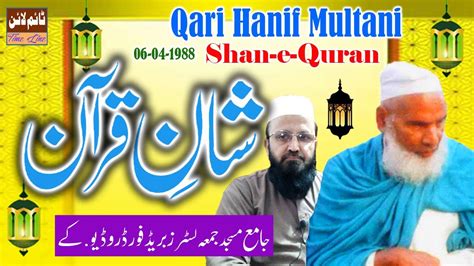 Qari Muhammad Hanif Multani Listers U K Shan E Quran 06 04