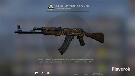 Купить 👑AK-47 | Затерянная земля👑 CS GO за 129 ₽ - Скины CS GO