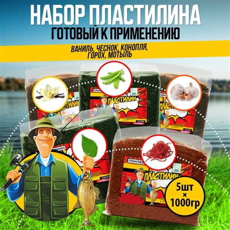 Прикормка для рыбалки Пластилин рыболовный 5000 гр. Ваниль, чеснок ...