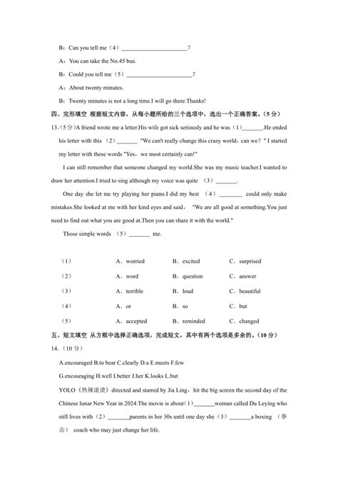 2024年吉林省吉林市永吉县中考英语一模试卷（含解析） 21世纪教育网