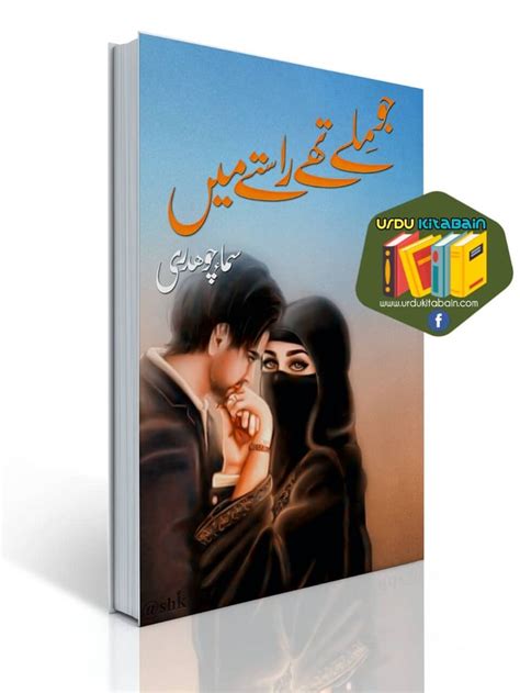 Most Romantic And Bold Urdu Novels List Caretofun Romantic Novels To Read Romantic Novels