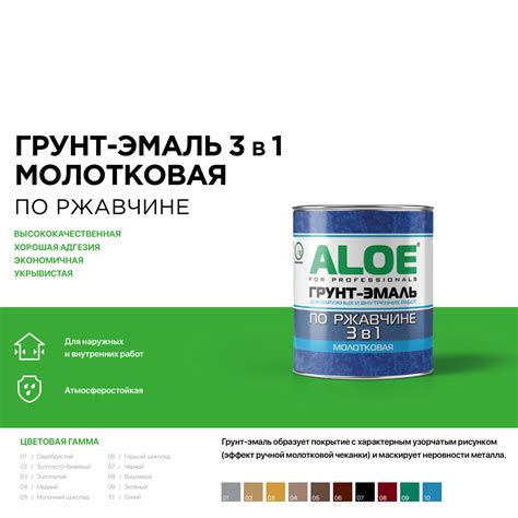 Грунт-эмаль Молотковая 3 в 1