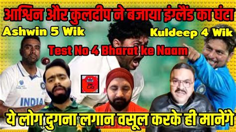 Pak Media Shocked As Ashwin Kuldeep Destroyed England India Vs