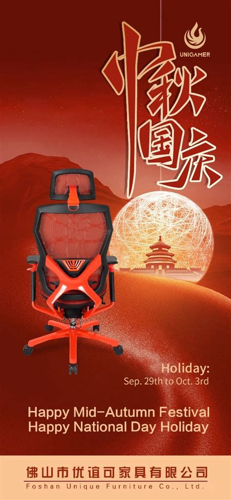 Notice: Mid-Autumn Festival holiday 2023 - Unigamer Furniture, Gears ...