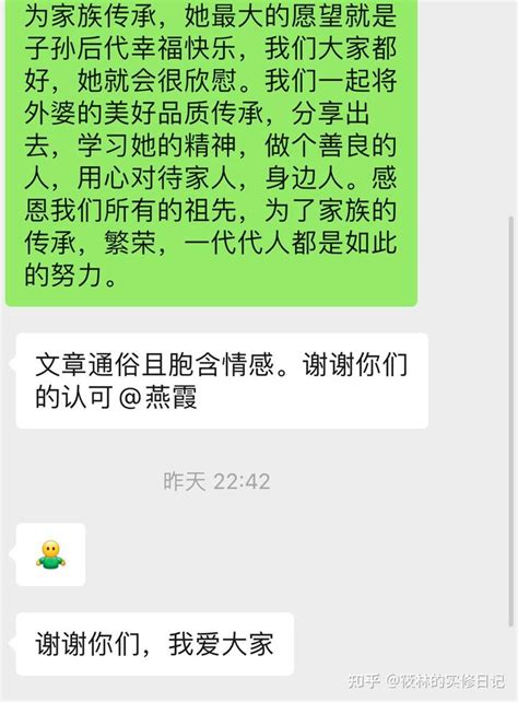 我外婆离开了，我发了这段话，感动了我的家里人 知乎