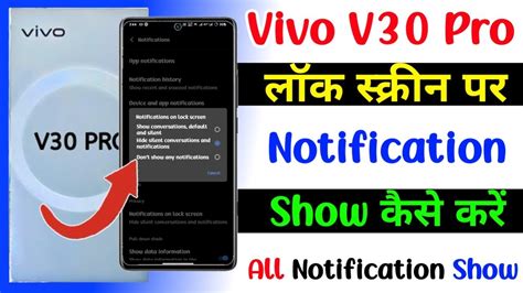 How To Show Lock Screen Notification Vivo V30 Pro Vivo V30 Pro Lock