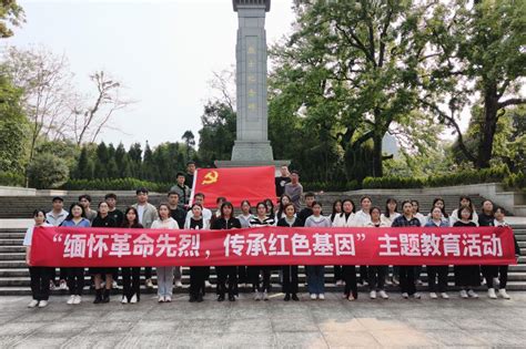 研究生第二党支部开展“缅怀革命先烈 传承红色基因”主题党日活动 桂林理工大学 材料科学与工程学院