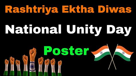 National Unity Day Poster Rashtriya Ekta Diwas Poster Drawing Ektha