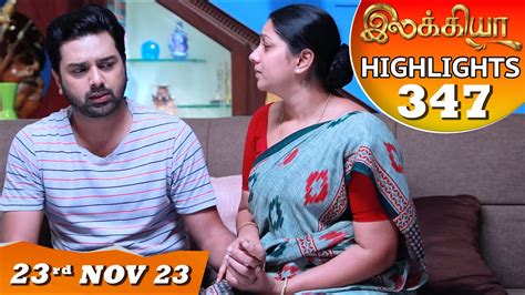 Ilakkiya Serial Ep 347 Highlights 23rd Nov 2023 Hima Bindhu Nandan Sushma Nair Youtube