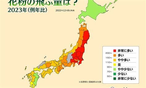 写真・図版（1枚目） 日本気象協会 2023年春の花粉飛散予測 第2報発表 Aera Dot アエラドット