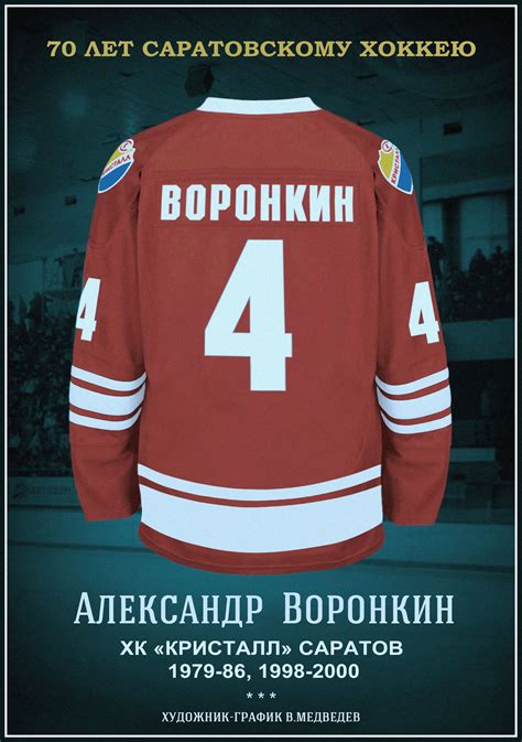 Хоккейное джерси #кристаллсаратов #саратов #кристалл #хккристаллсаратов ...