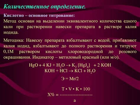 Серебра нитрат и другие препараты серебра. Ртути окись желтая ...