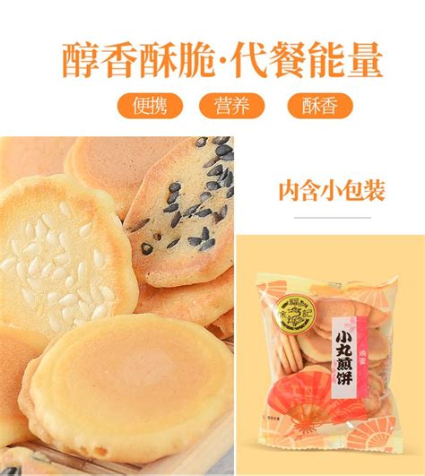 徐福记 鸡蛋小丸煎饼 鸡蛋味 115g糕点酥饼休闲食品乐动易购 Ledoshop