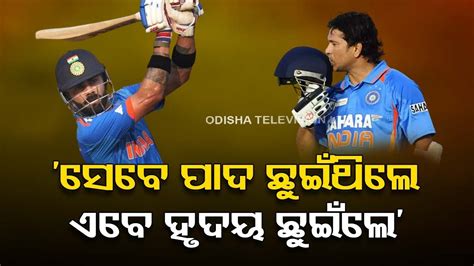 Sachin Tendulkar Congratulates Virat Kohli For His Record 50th Century