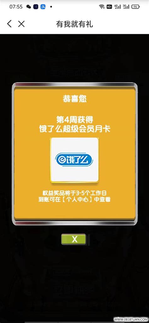 【云闪付】app搜【权益精选】轮播图有我就有礼，信用卡达标可以试试，抽到会员六选一云闪付消费3 最新线报活动教程攻略 0818团