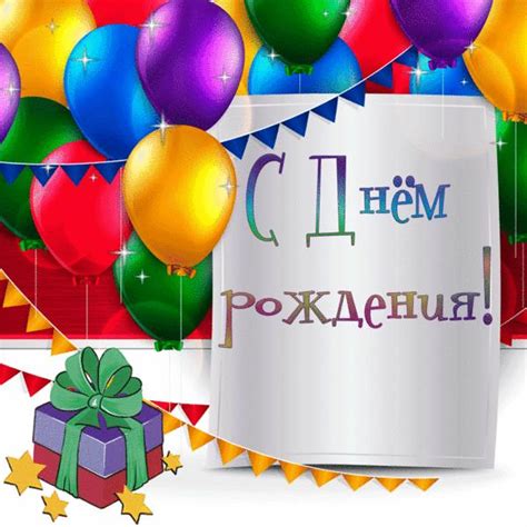 Гифки С Днем рождения Андрей: красивые, прикольные анимированные