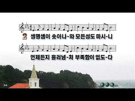 [찬송가 210장] 시온성과 같은 교회 - YouTube
