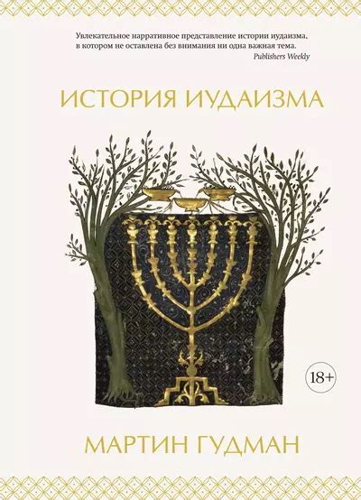 Книги из серии «Исторический интерес» | Купить в интернет-магазине ...