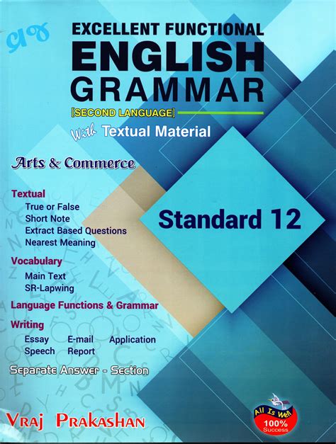 English Grammar Std 12 SL By Vraj Prakashan Akshar Books