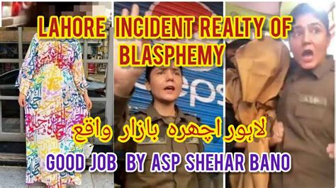 Lahore Ichra Bazar اچھرہ بازار Incident Reality Of Blasphemywoman