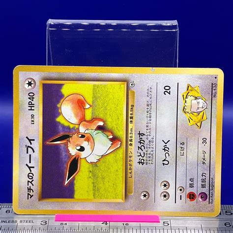 Lt Surges Eevee Pokemon Card No133 Old Back Nintendo Tcg Japanese