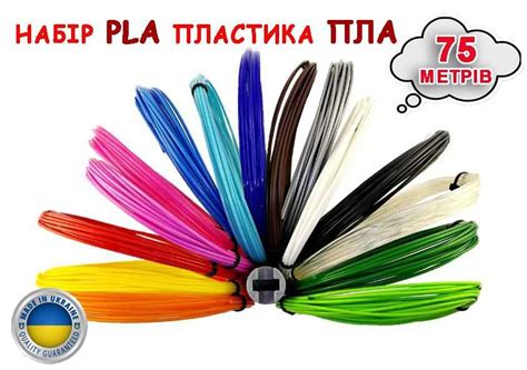 3Д ручка Набір ПЛА PLA пластика для 3D ручки 15 кольорів 75 метрів: 195 ...