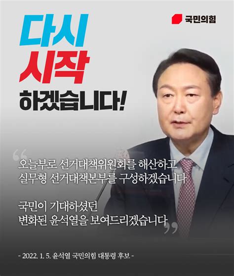 국민의힘