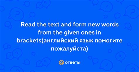 Ответы Mail Read the text and form new words from the given ones in