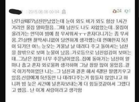 5년 동안 여친을 집에 데려다 준 남자 인스티즈instiz 이슈 카테고리