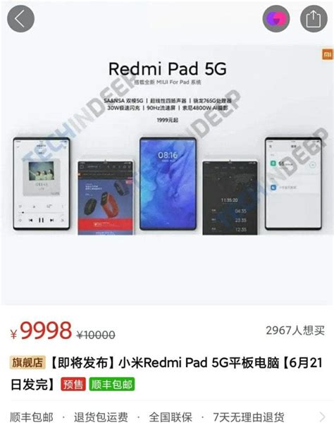 Redmi Pad 5G - Neues Xiaomi Tablet? - techreviewer