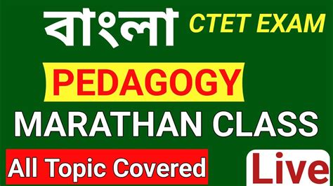 Bengali Marathan Class Bengali Pedagogy All Topic Ctet Bengali