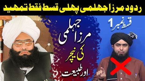 Engineer Muhammad Ali Mirza Exposed By Mufti Fazal Ahmad Chishti Sunni